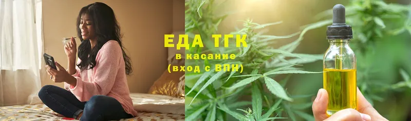 Еда ТГК конопля  Выкса 