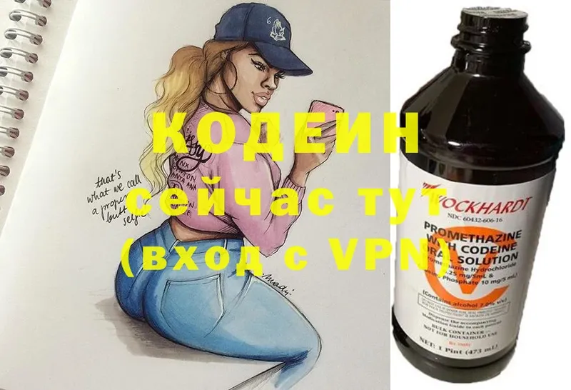 Кодеин Purple Drank  дарк нет как зайти  Выкса 